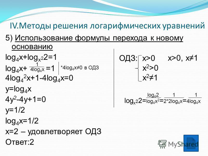 Решение уравнений онлайн калькулятор с дробями по фото