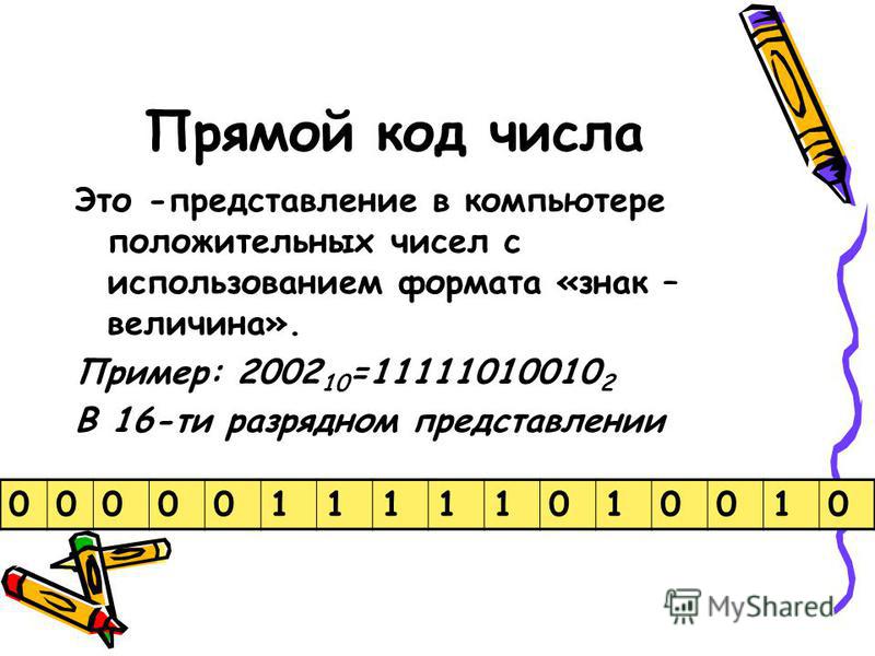 Ознакомьтесь с материалами презентации к параграфу 7 класс информатика