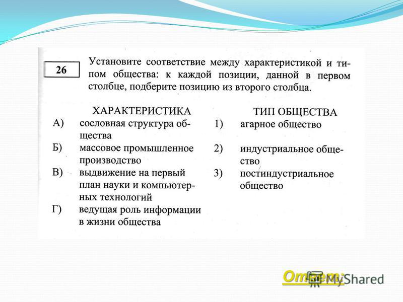 Развитие высоких технологий ускорение развития промышленности выдвижение на первый план сферы услуг