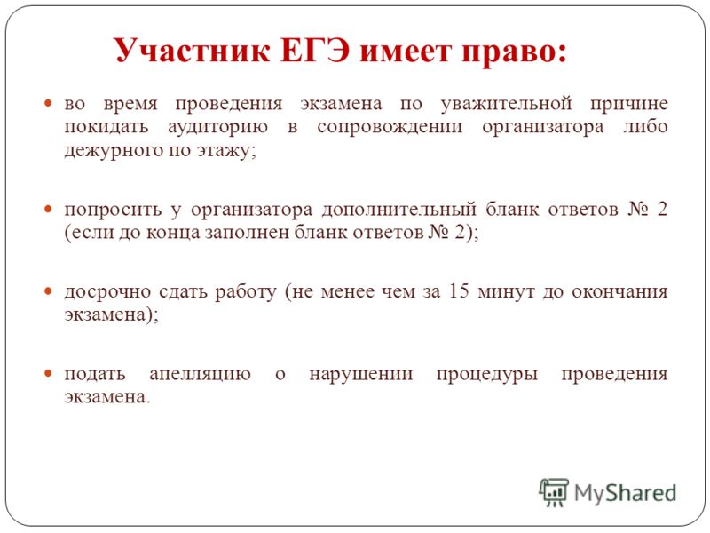 Структура сочинения егэ по русскому