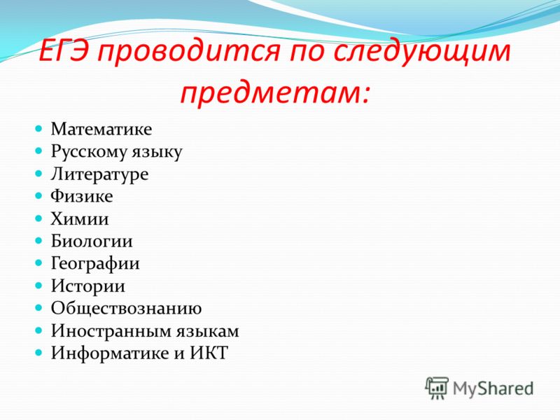 Информатика математика русский куда поступать москва