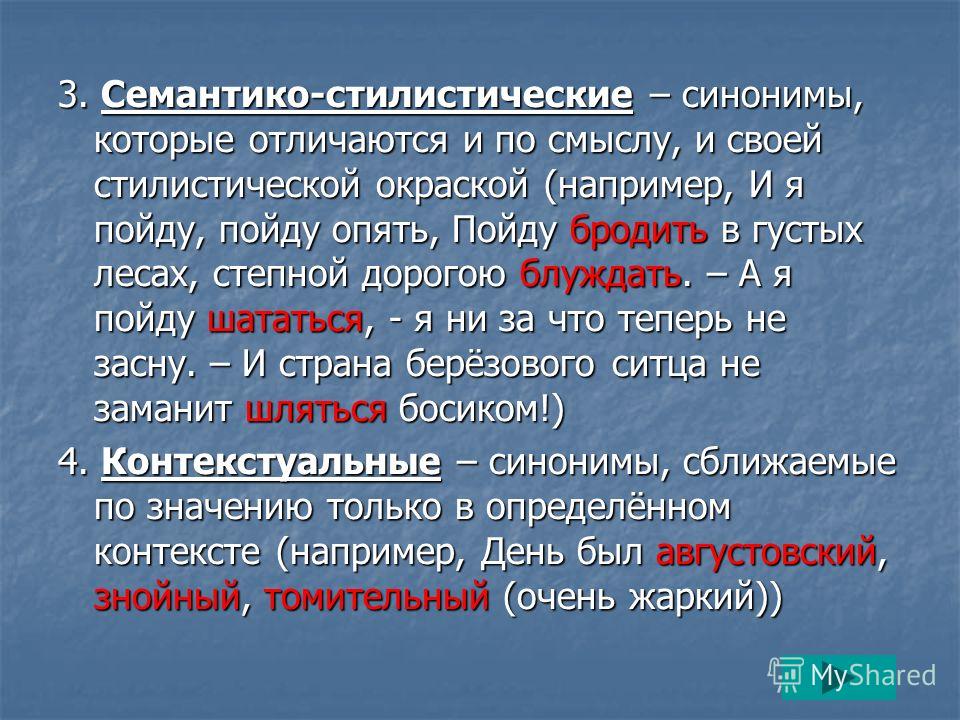 Синоним к слову распространенный из текста план поражал своей несложностью