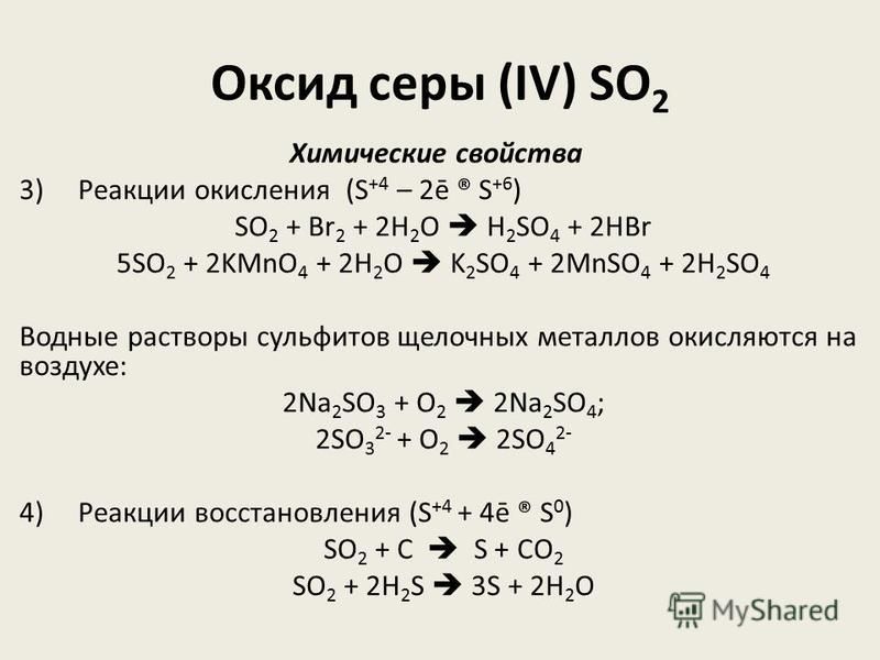 Химическая формула серы