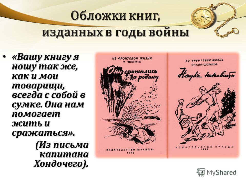 Судьба человека шолохов аргументы к сочинению