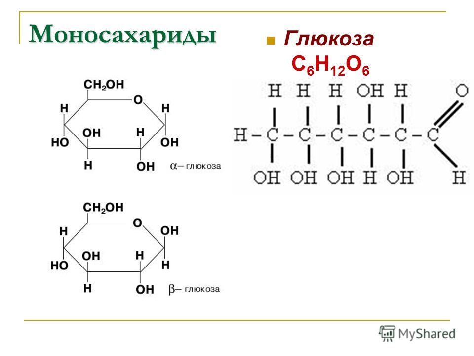 Формула глюкозы картинка