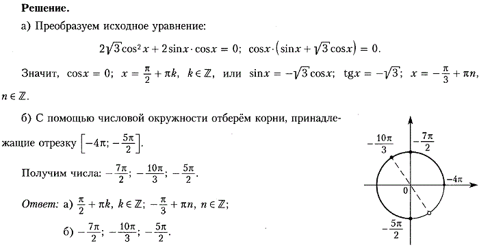 Решите уравнения cos x 3 2. Тригонометрические уравнения контрольная работа 10 класс.