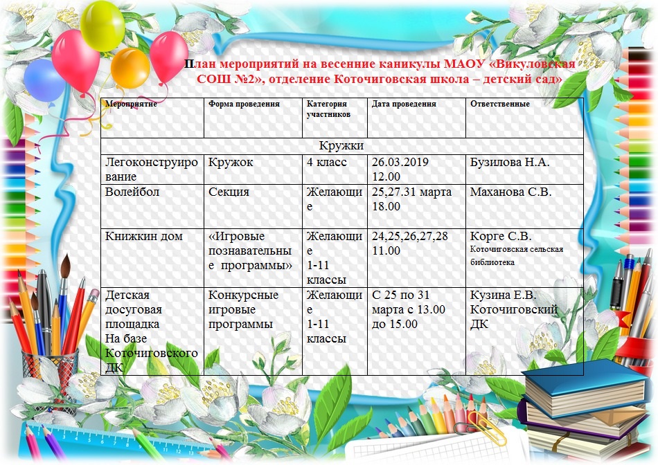 Каникулы в школах москвы
