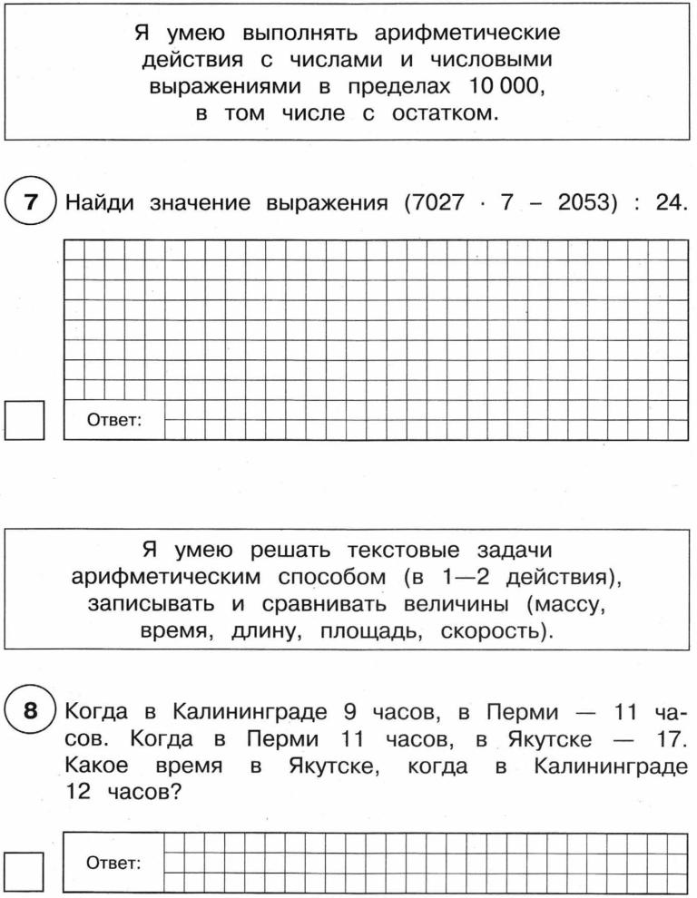 Образец анализа впр по математике