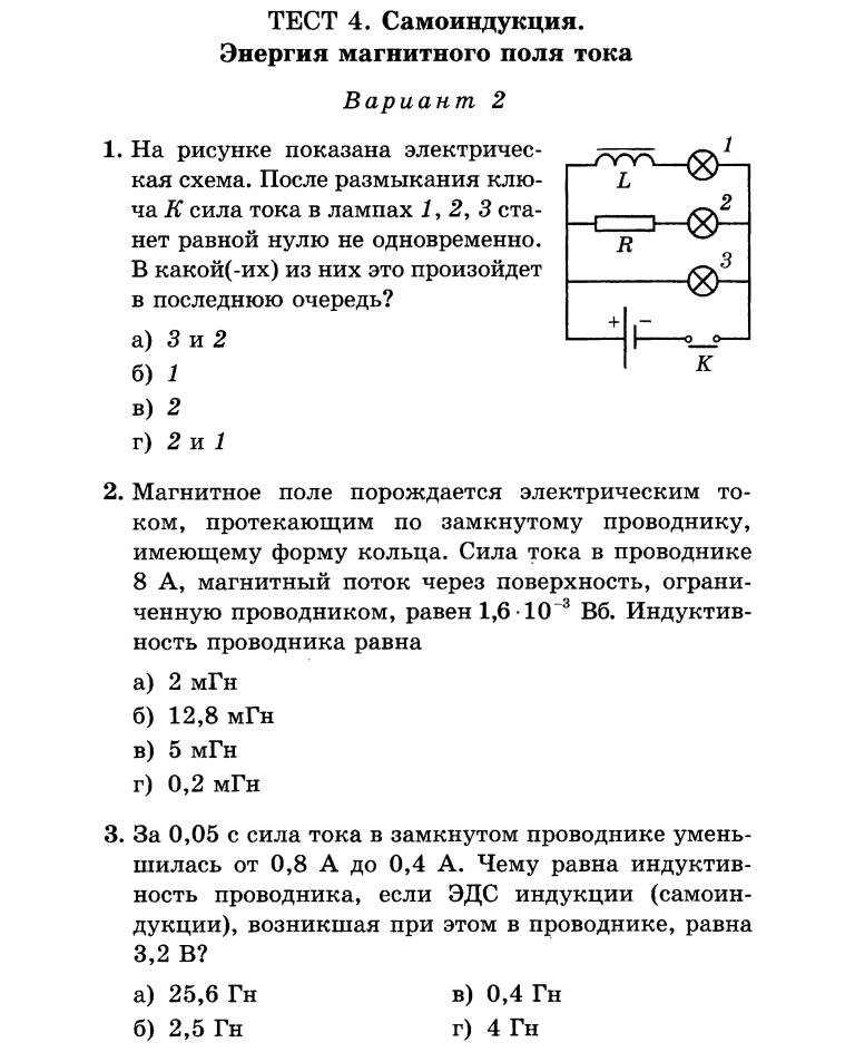 Маленькая капелька масла заряженная отрицательно помещена в однородное электрическое поле см рисунок