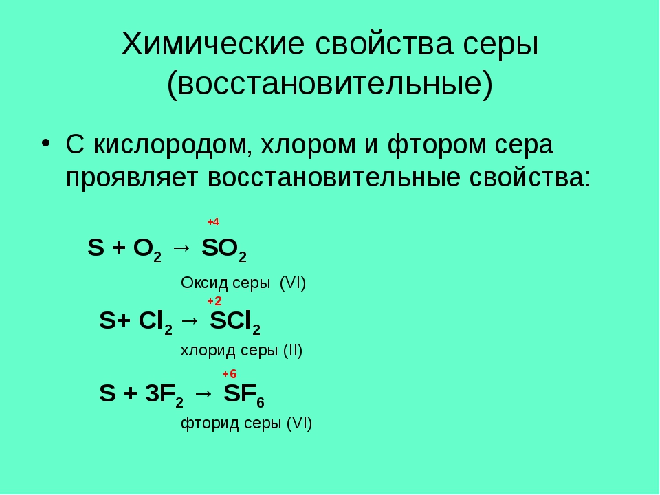 Кислород восстановительные свойства