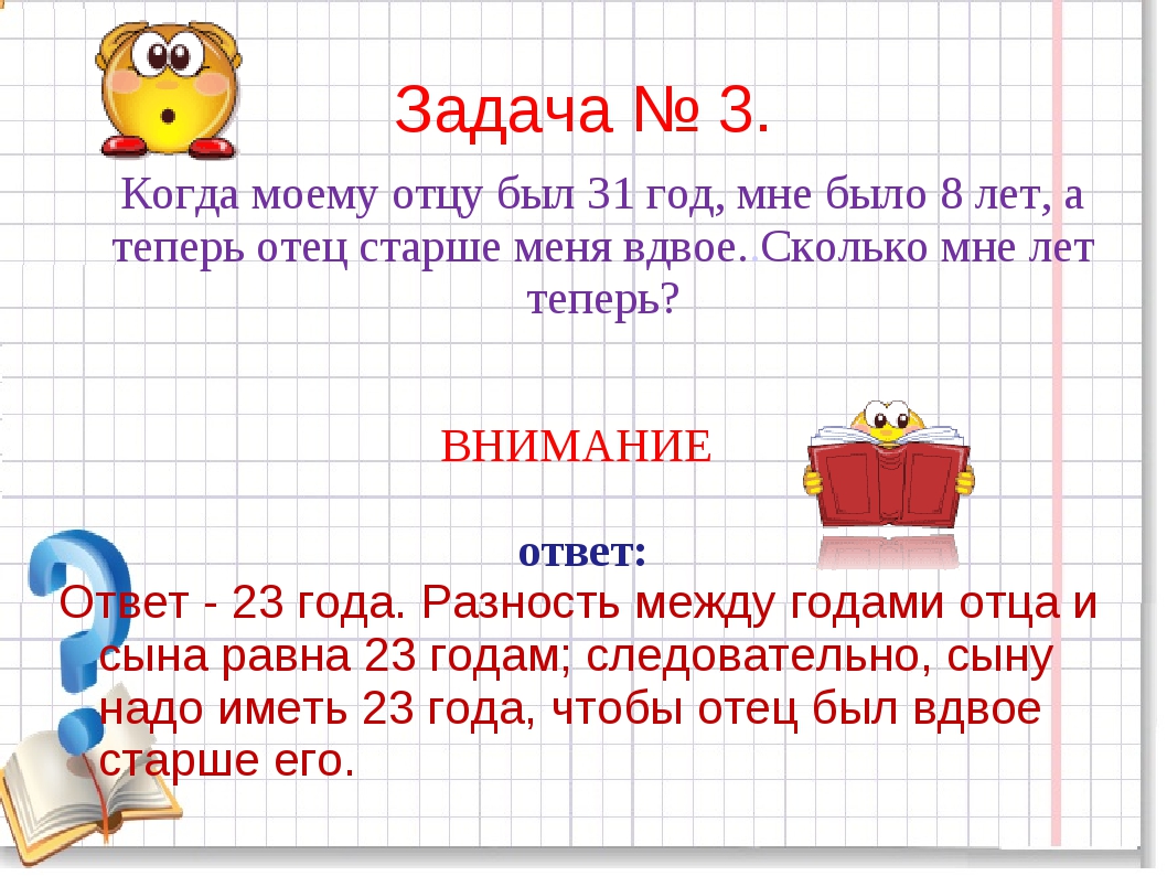 Задачи для математических школ 5 класс