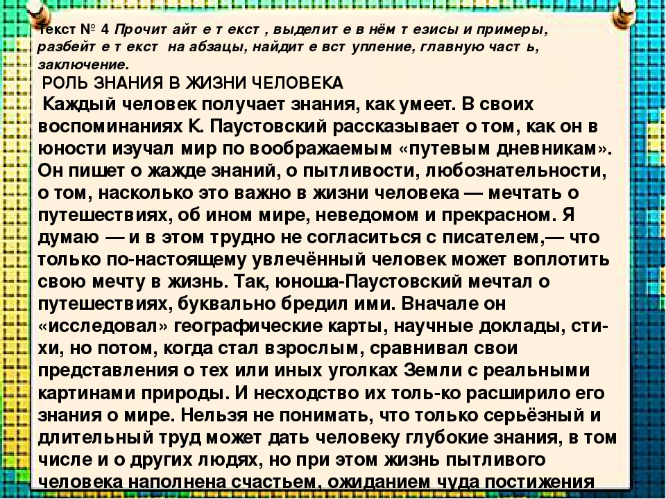 Универсального рецепта того как выбрать правильный изложение. Тексты изложений ОГЭ. Изложение ЕГЭ. Изложение ОГЭ пример. Тексты изложений ОГЭ по русскому языку.