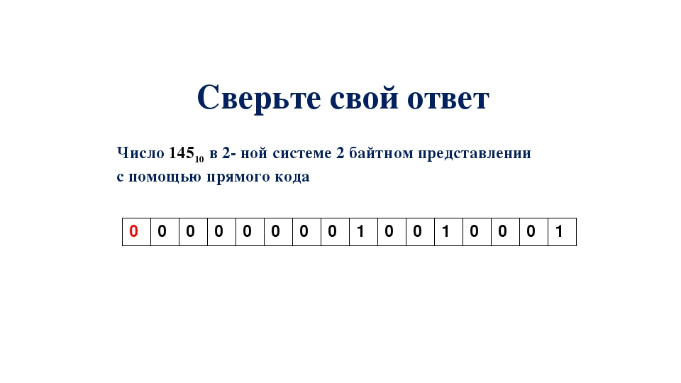 Компьютерный способ экспоненциальной записи