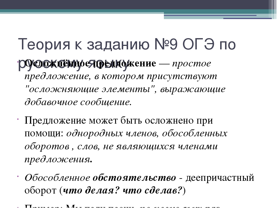 Социальные статусы и роли задания огэ. ОГЭ русский язык задания. Задания ОГЭ по русскому. ОГЭ по русскому языку 9 задание. Второе задание ОГЭ по русскому.