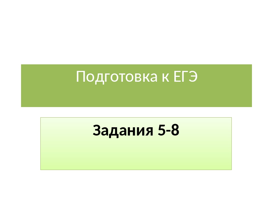 Задание 13 теория и практика. 14 Задание ЕГЭ теория.