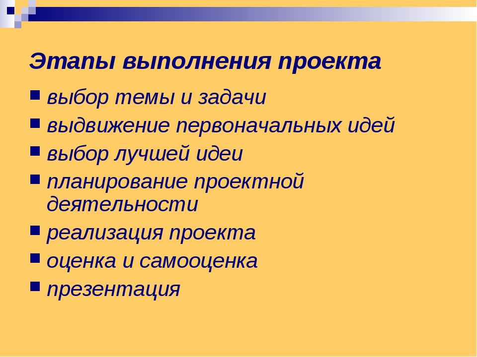 Проекты по опд для студентов