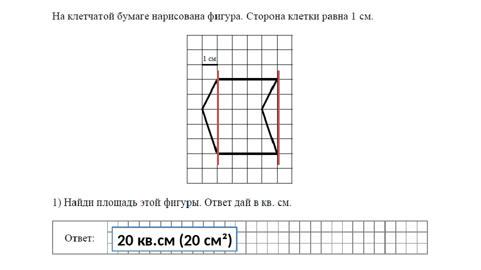 Впр 6 класс математика 12 задание симметрия. ВПР по математике. ВПР задания. ВПР 4 класс математика задания. ВПР 4 класс математика.