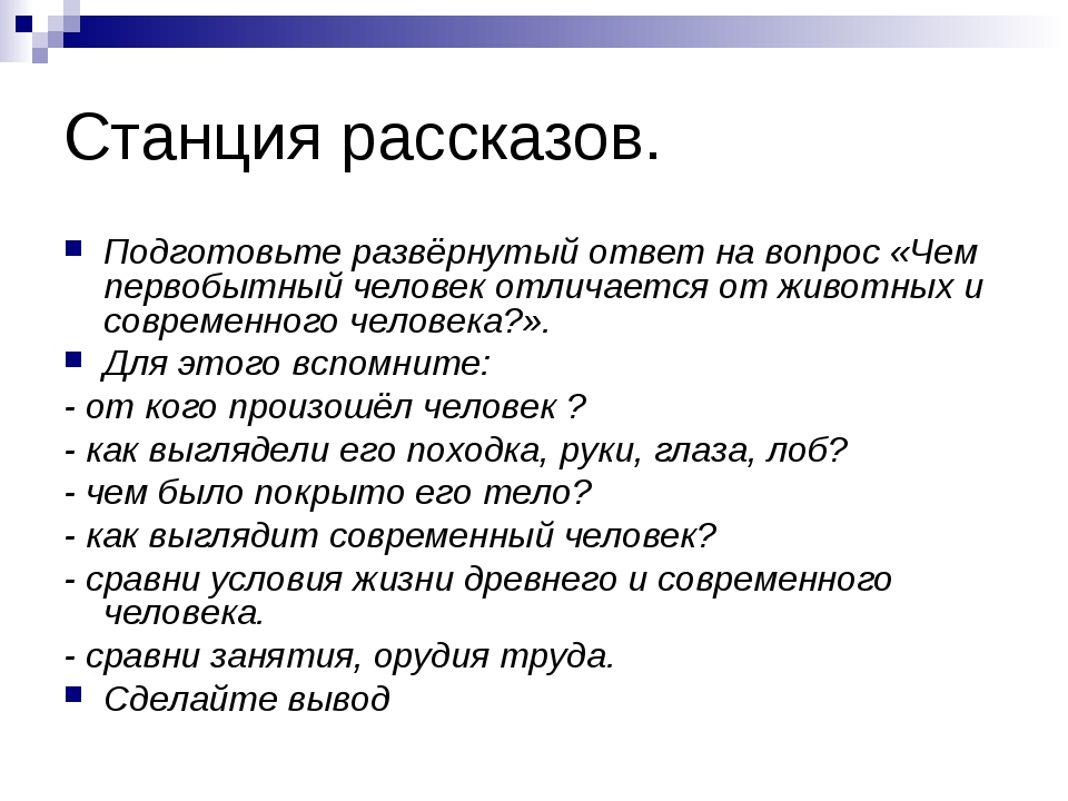 Развернутый письменный ответ. Развернутый ответ. Что такое развёрнутый ответ. Развернутые вопросы. Развёрнутый ответ на вопрос.