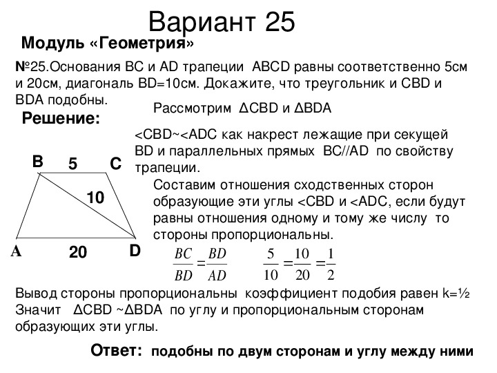 Решу огэ геометрия