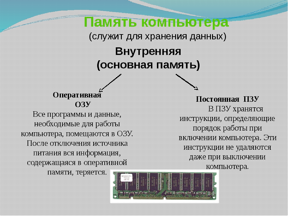 Какие архитектуры называются фон неймановскими