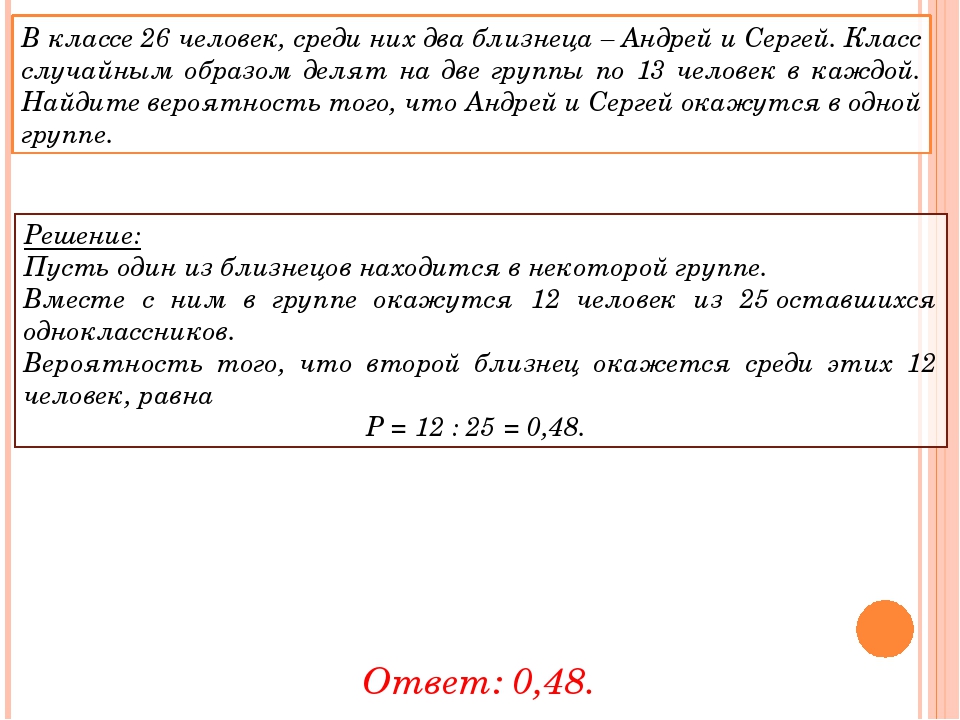 Сложная вероятность егэ математика профиль. Задачи по теории вероятности. Задачи на теорию вероятности. Теория вероятности задачи с решением. Вероятность ОГЭ.