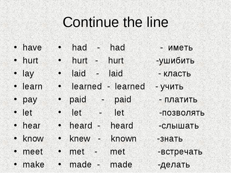 Tidy в прошедшем времени. Hear неправильный глагол. Have had had неправильные глаголы. Learn неправильный глагол. Неправильные французские глаголы список.