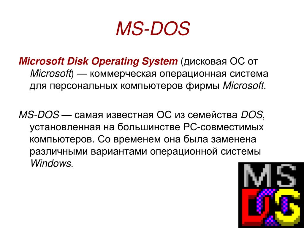 Что такое dos и bios