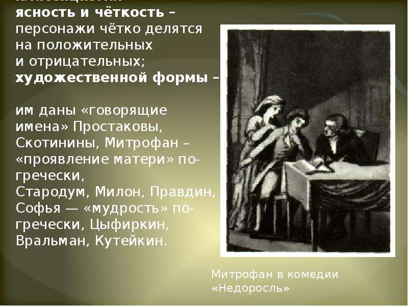 Как в изображении народа проявляется неоднозначность авторской позиции мертвые души сочинение егэ