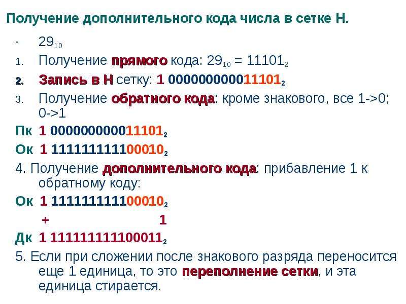 Что относится к основным правилам представления чисел в компьютере тест