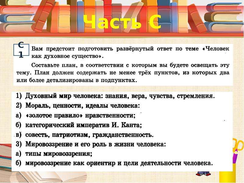 Составьте сложный план развернутого ответа по теме искусство как особая форма духовной культуры