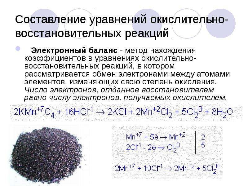 Окислительно восстановительные хлорид натрий