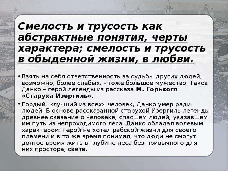 Изображение толстым трусости жеркова