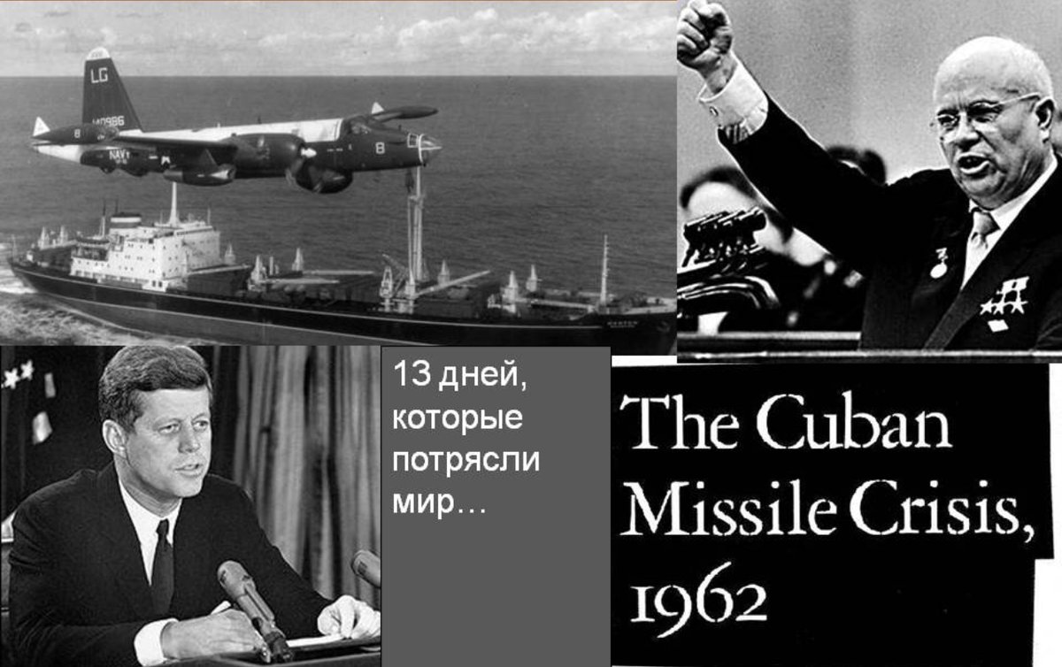 Карибский кризис. Карибский кризис 1962 холодная война. Холодная война Карибский кризис. Президент США при Карибском кризисе 1962. Карта холодной войны Карибский кризис.