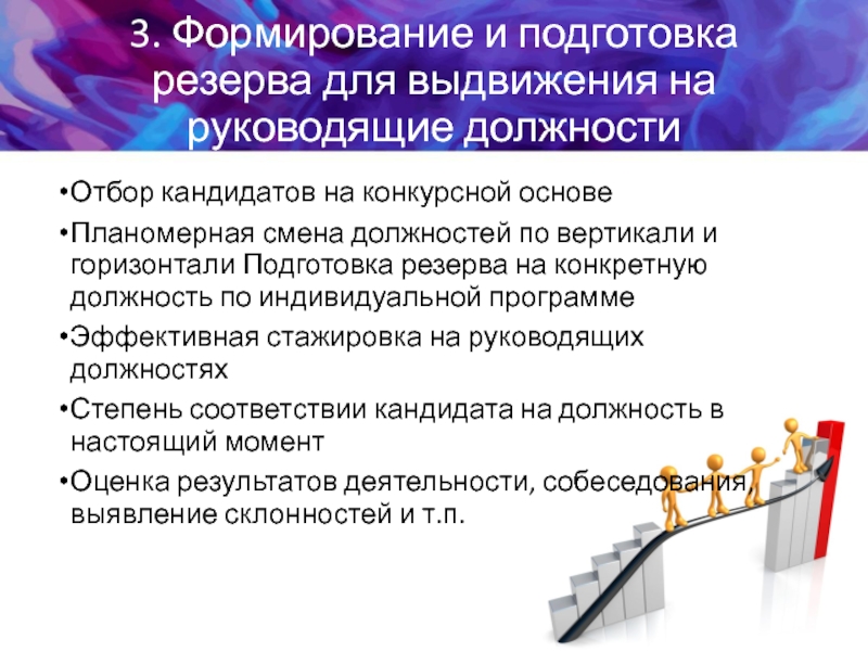 Развитие высоких технологий ускорение развития промышленности выдвижение на первый план сферы услуг