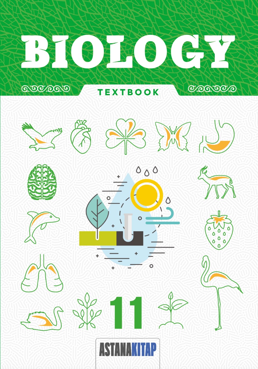 Biology учебник