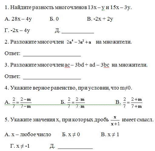 Тест по презентациям 7 класс