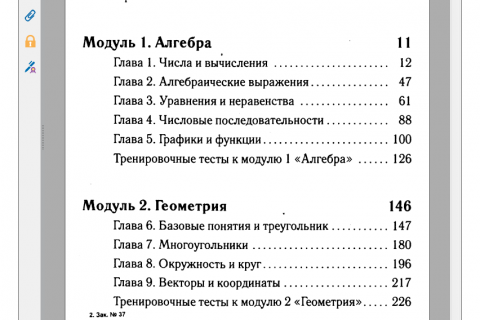 Проекты 9 класс для допуска к огэ примеры