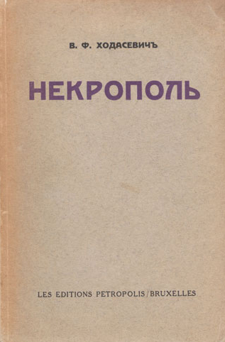 Проект серебряный век русской литературы