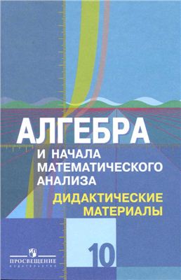 Меры разброса 11 класс алимов презентация