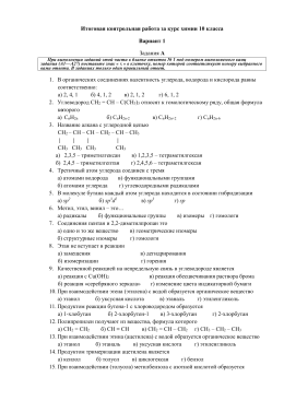 Проверочная работа по химии 8 класс строение атома. Контрольная работа по решению задач химия 7 класс. Входная контрольная работа по химии 9 класс. 11 класс контрольная работа по теме строение атома. Входная контрольная по химии 10 класс.