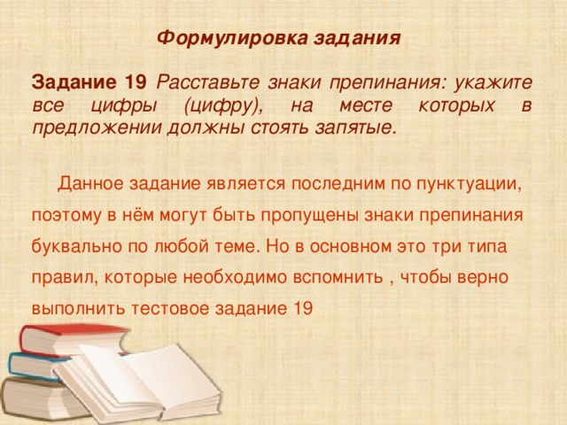 19 задание егэ русский язык теория 2018 – 19 - Управленческое ...