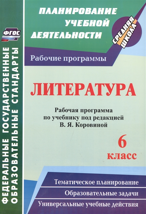 Проект по родной литературе 5 класс на тему литература и мой край