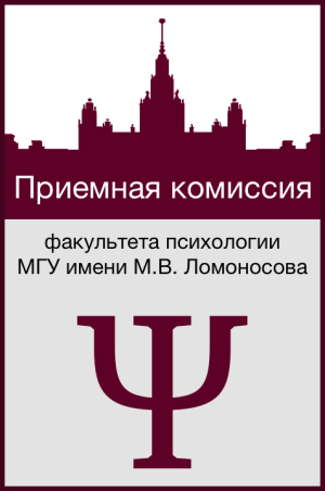 Волгу психология проходной балл