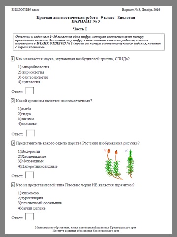 Темы для проекта по биологии 11 класс с исследованием