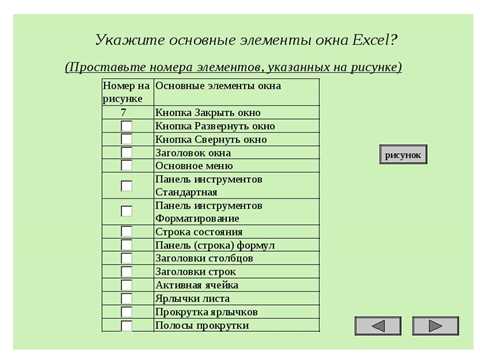 Рабочей книгой называют руководство пользователя элемент электронной таблицы