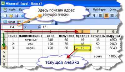 Алгоритм вычислений в электронной таблице excel