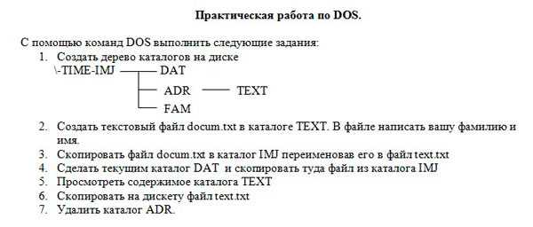 Операционная система dos на ноутбуке что это такое