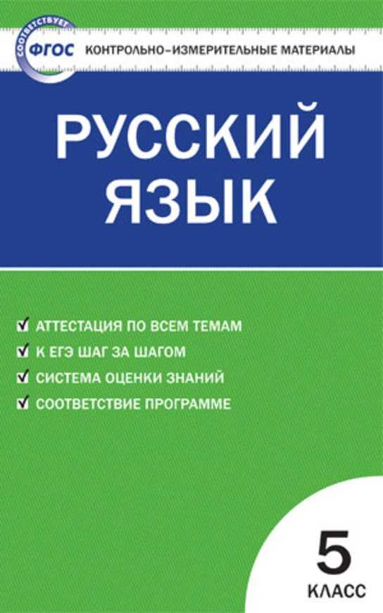 План сочинения 5 класс по русскому языку