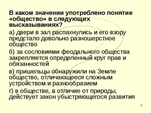 Человек и общество огэ 9 класс презентация