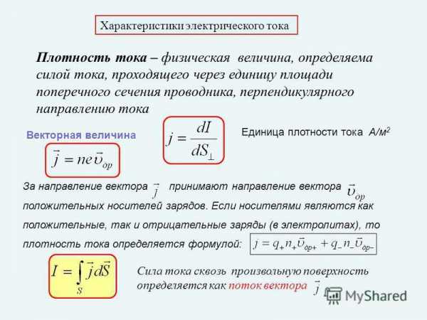 Электрический стул сила тока